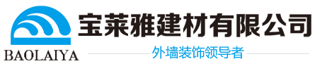 宝莱雅